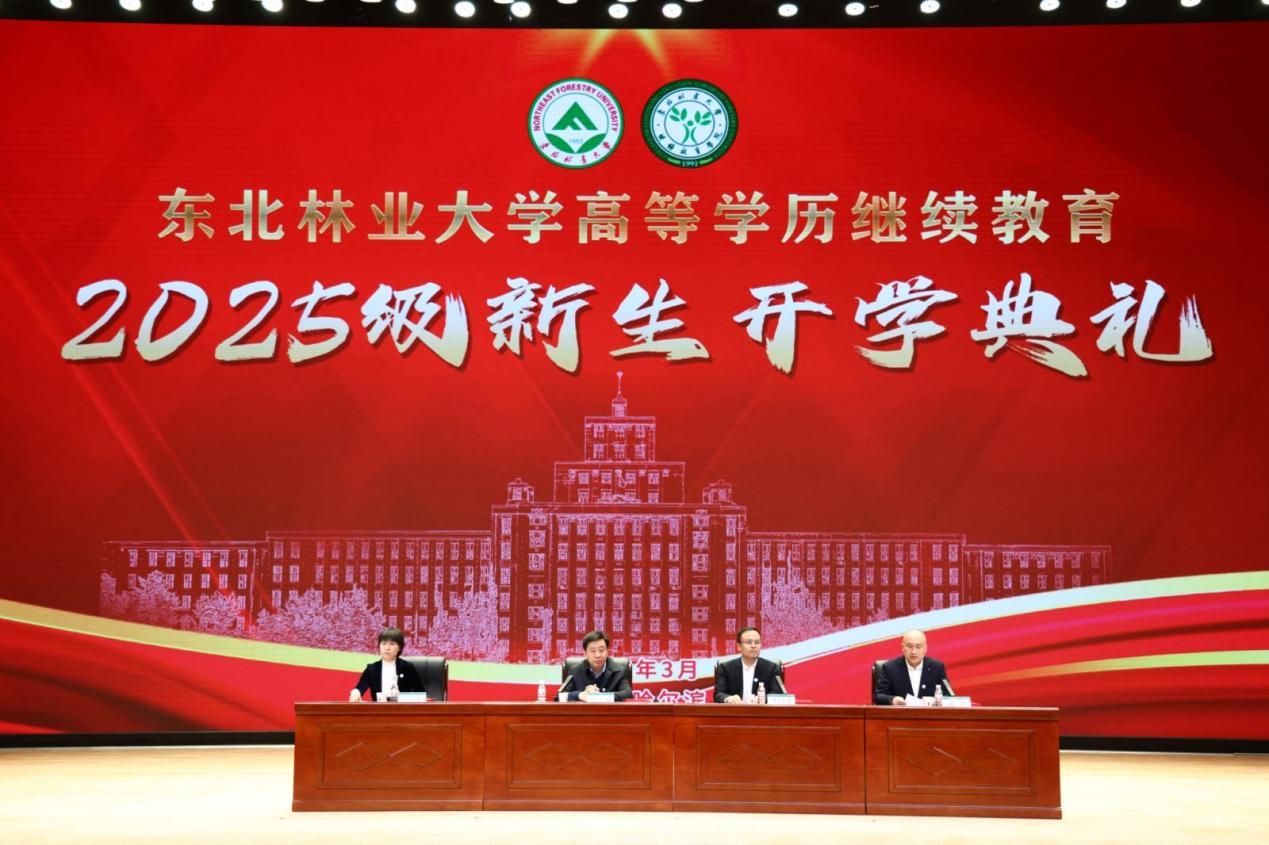 我校44118太阳成城集团2025级新生开学典礼暨入学教育活动圆满举行 
