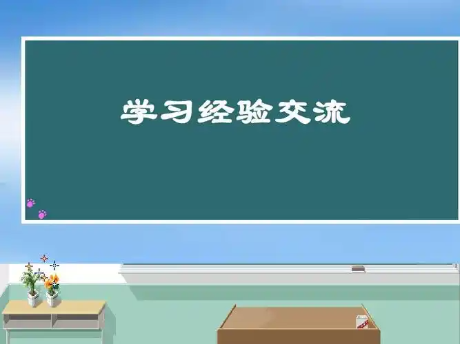 44118太阳成城集团召开业务学习经验分享培训会