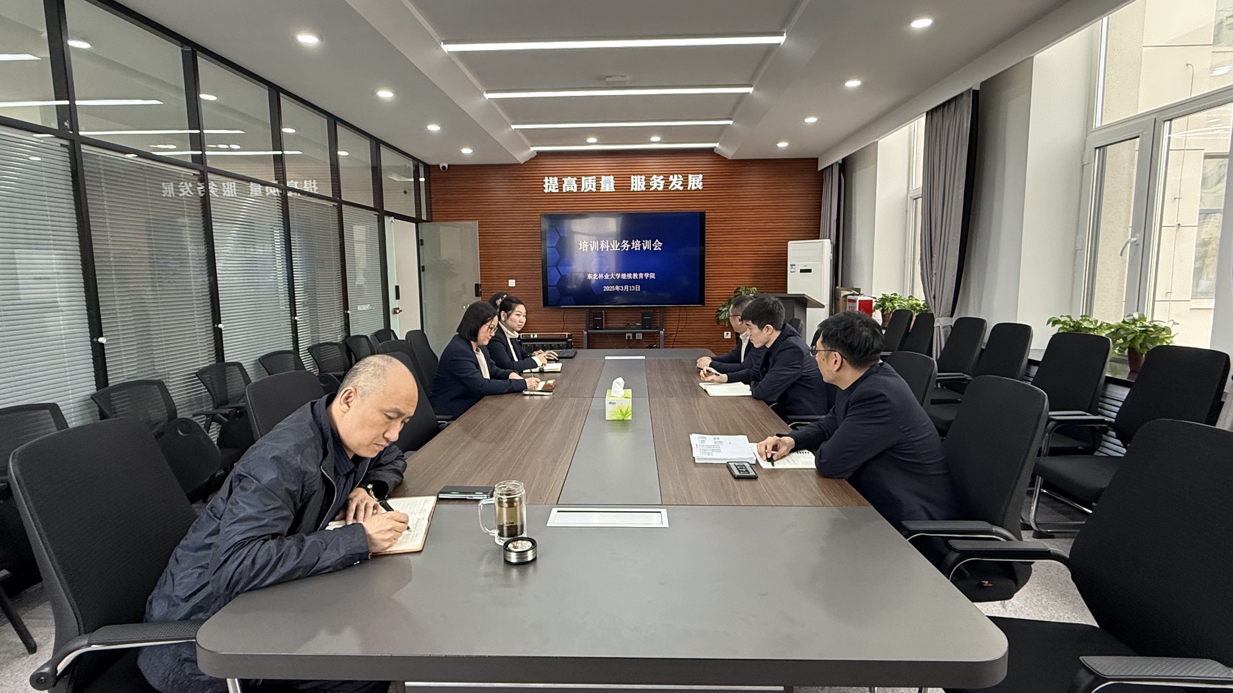 44118太阳成城集团召开培训科业务培训会