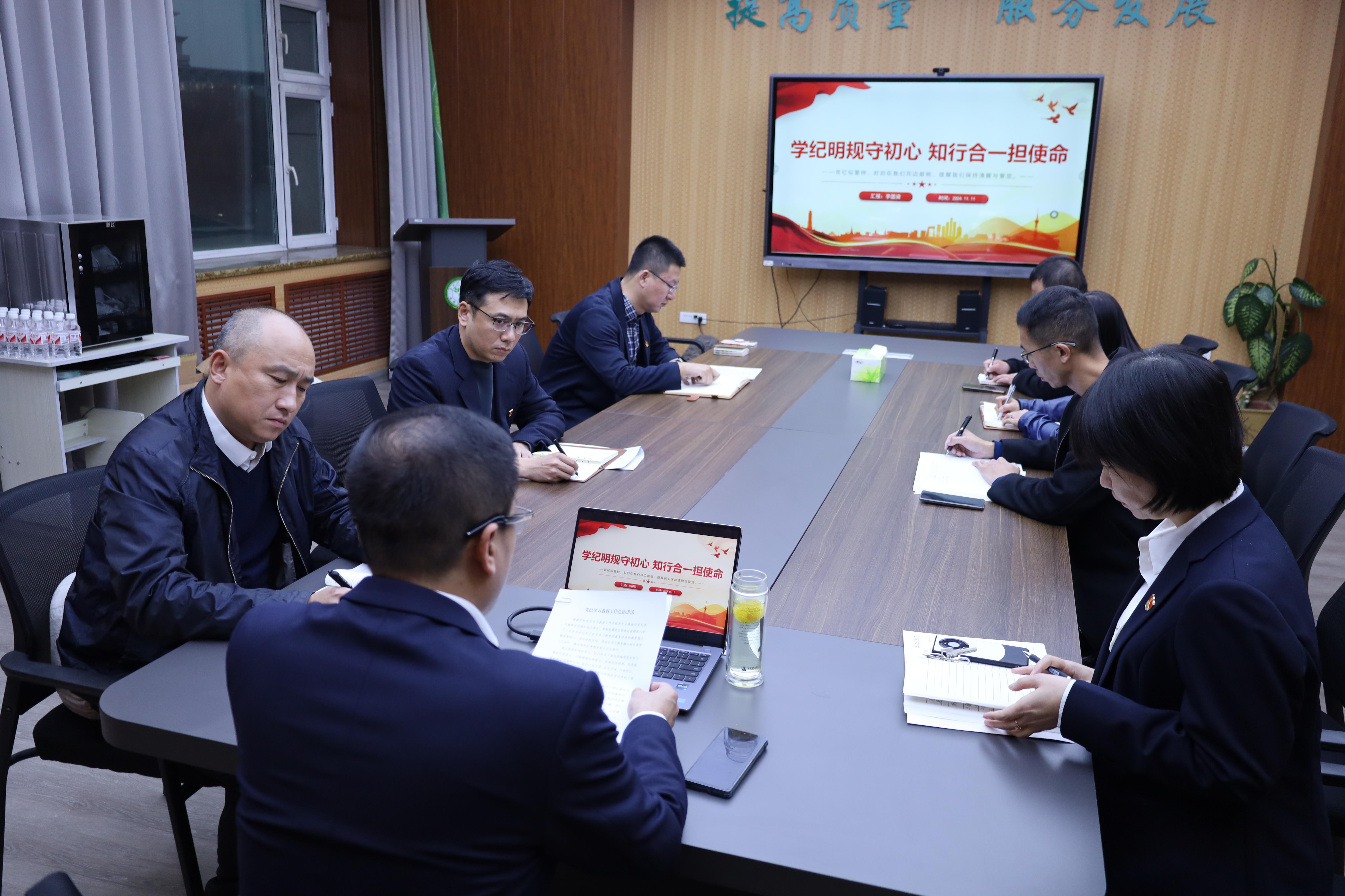 学纪明规守初心 知行合一担使命——44118太阳成城集团举办“书记讲党课”活动