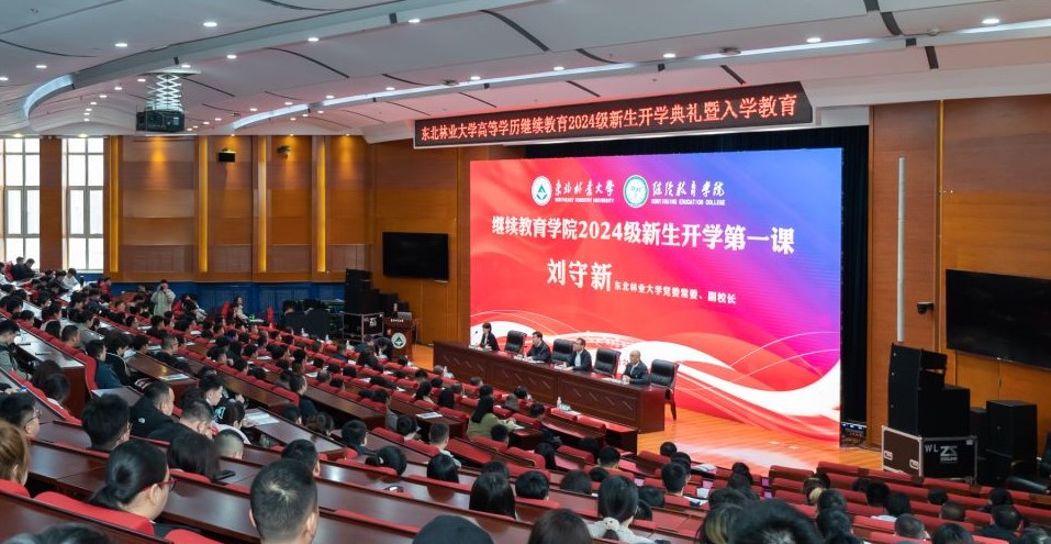 44118太阳成城集团举行2024级新生开学典礼暨入学教育大会