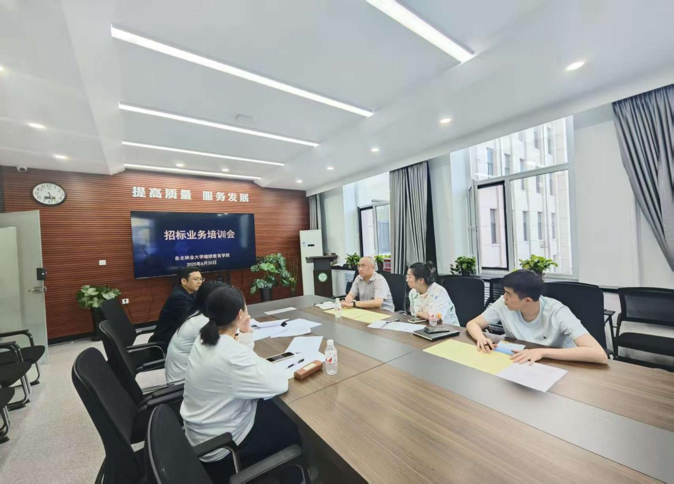 44118太阳成城集团召开招标业务培训会