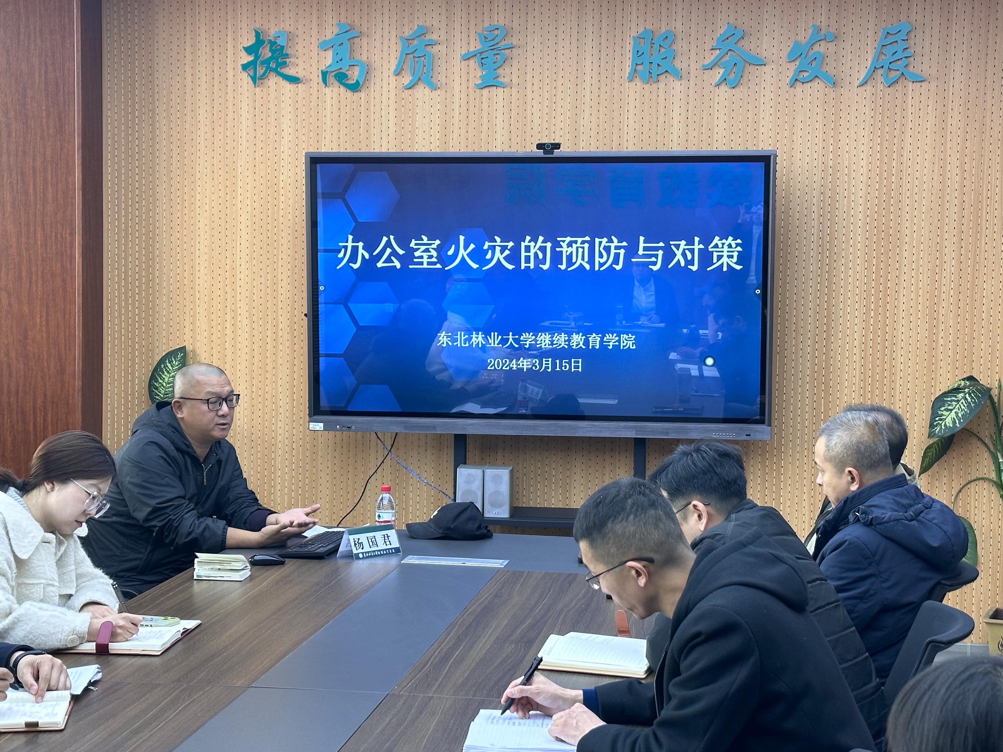 44118太阳成城集团开展“办公室火灾的预防与对策”消防安全培训活动