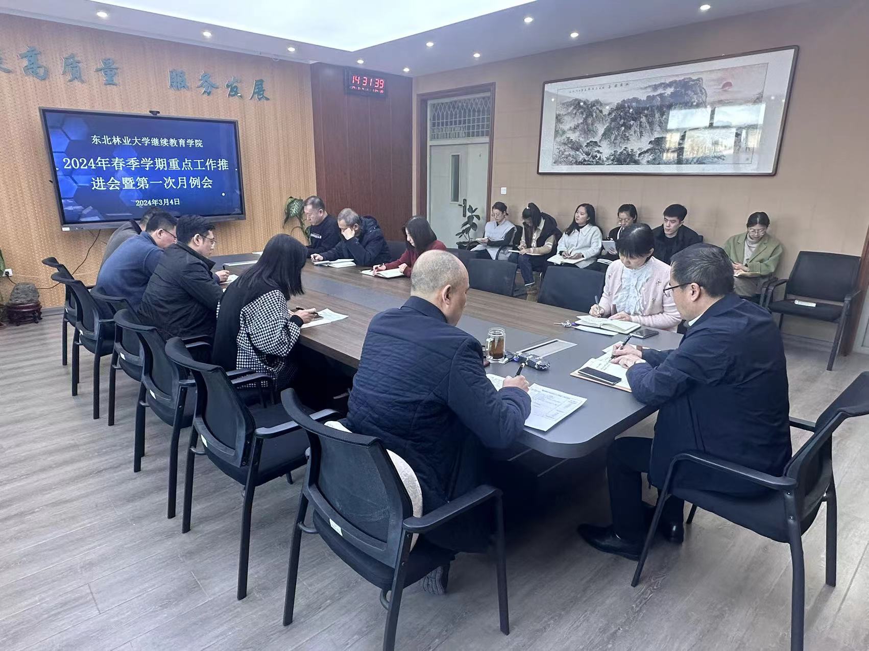 44118太阳成城集团召开2024年春季学期重点工作推进会暨第一次月例会