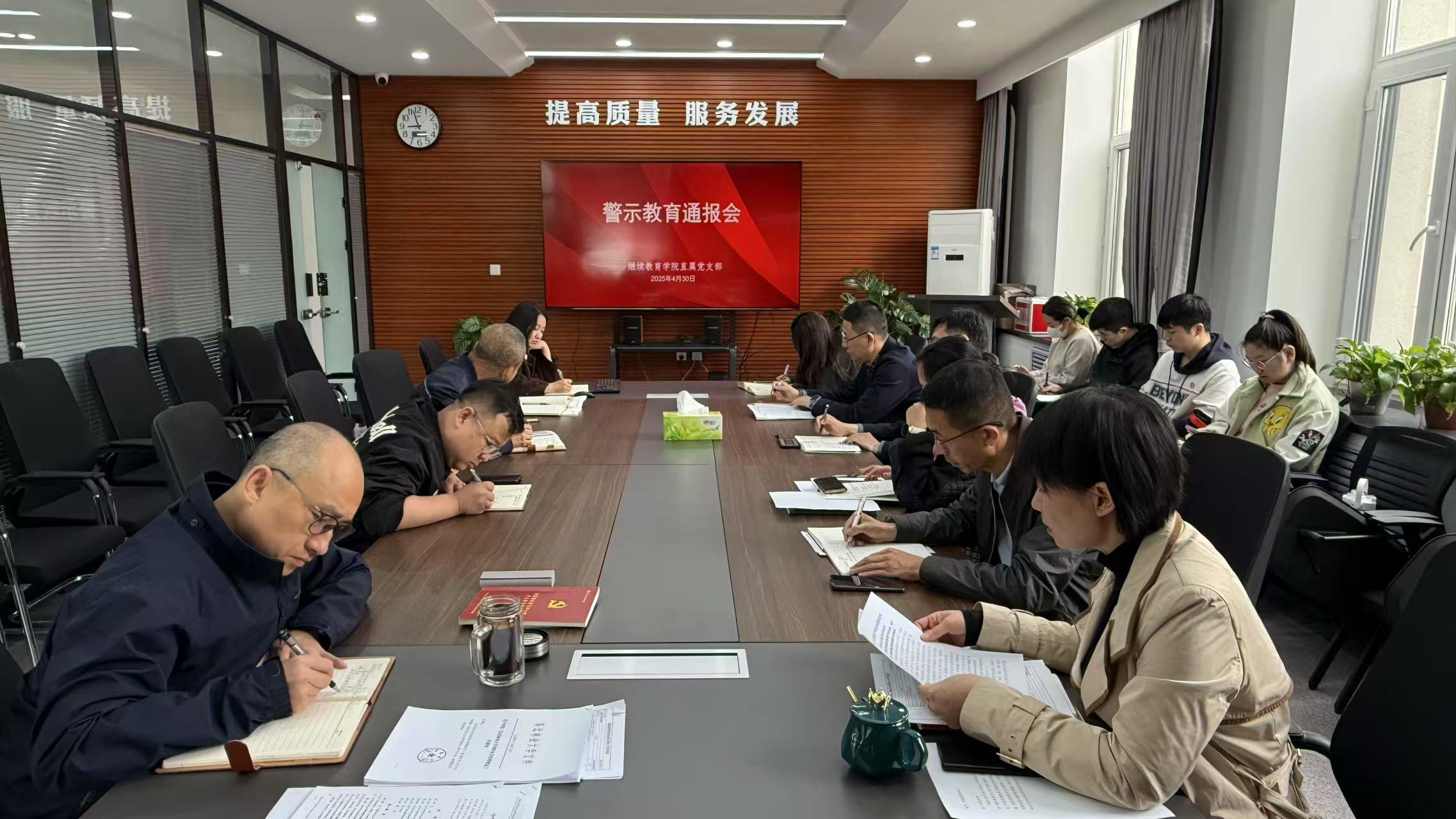 44118太阳成城集团组织召开警示教育通报会