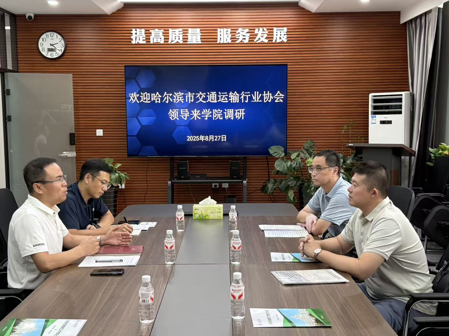 哈尔滨市道路交通运输协会领导来太阳成城官网调研