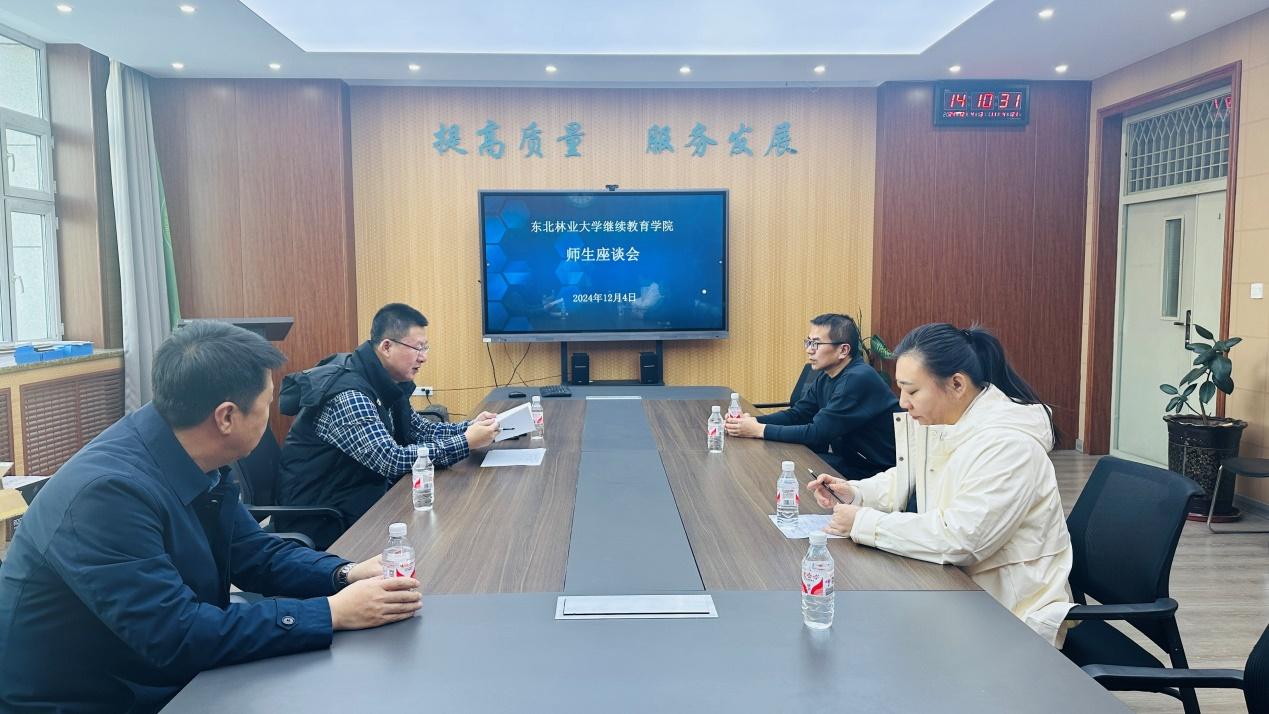 44118太阳成城集团召开师生座谈会