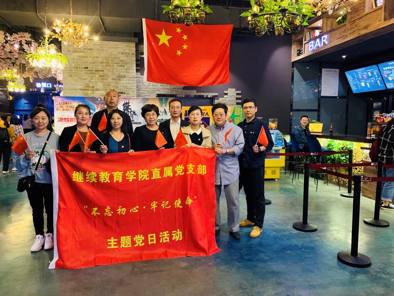 44118太阳成城集团开展主题党日活动