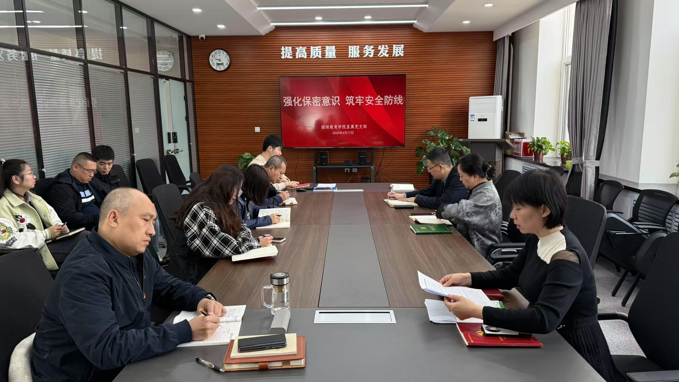 44118太阳成城集团开展保密安全教育活动