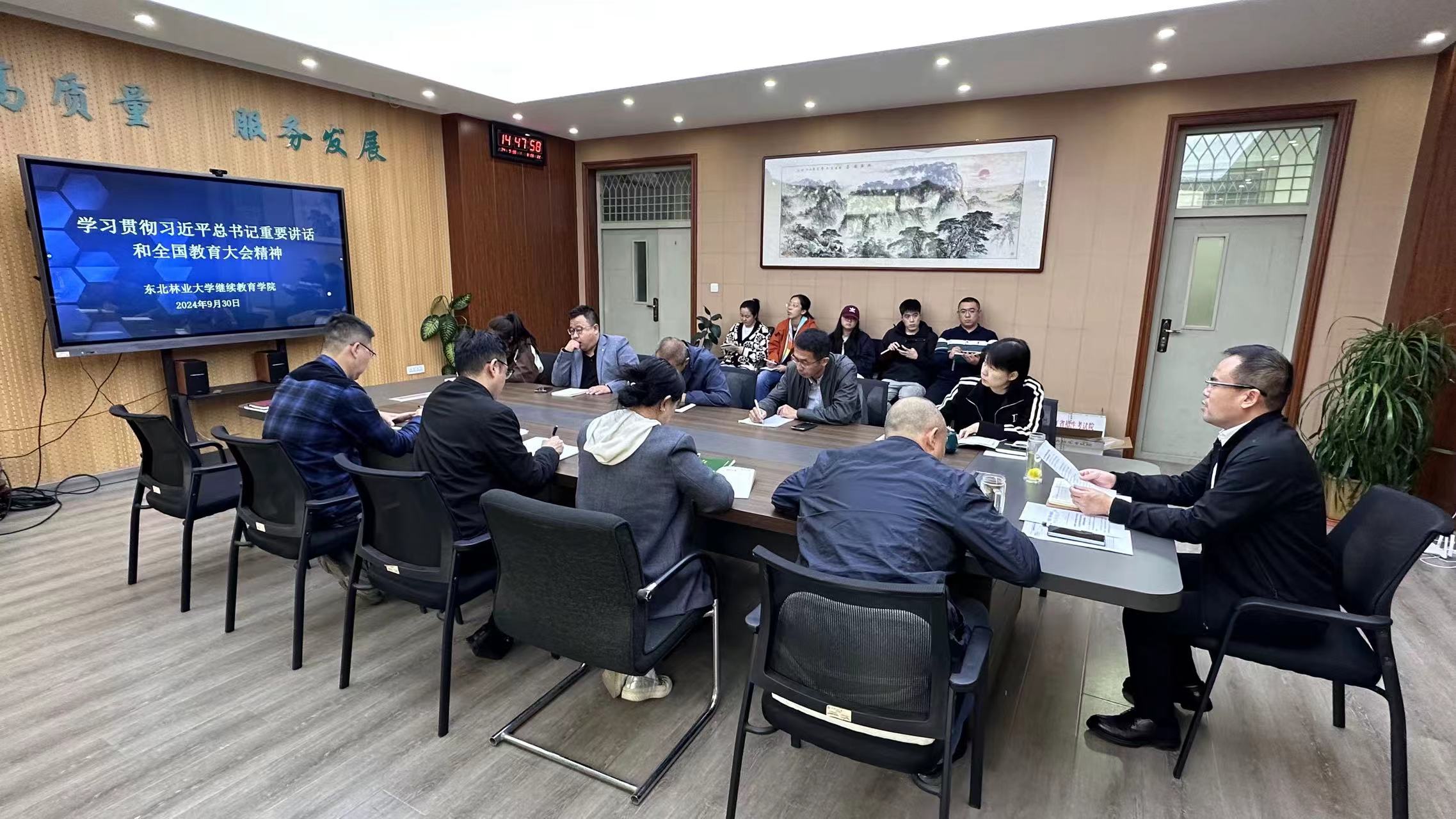 44118太阳成城集团召开传达学习贯彻全国教育大会精神会议