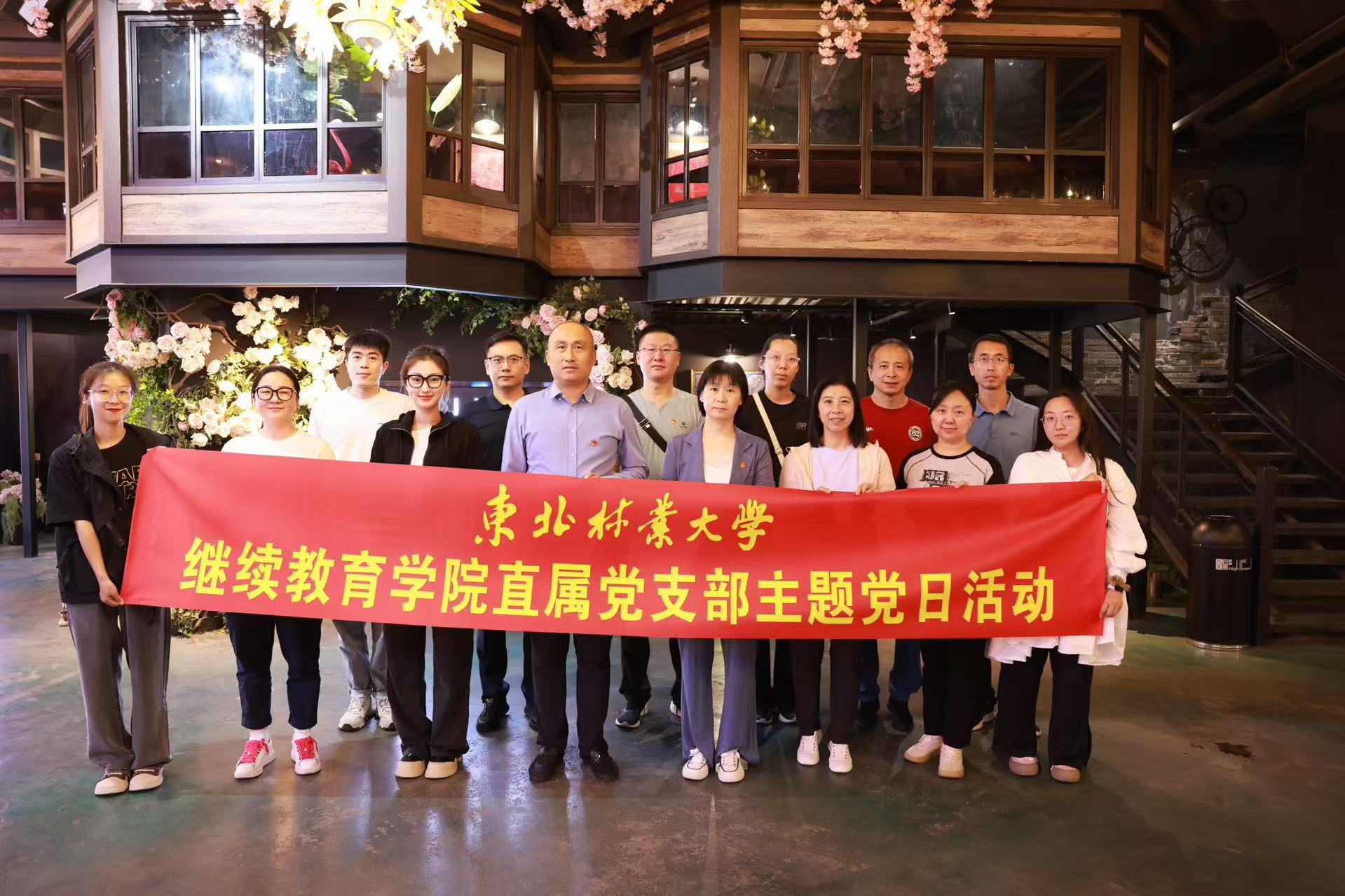 44118太阳成城集团直属党支部开展《我要当老师》主题党日观影活动