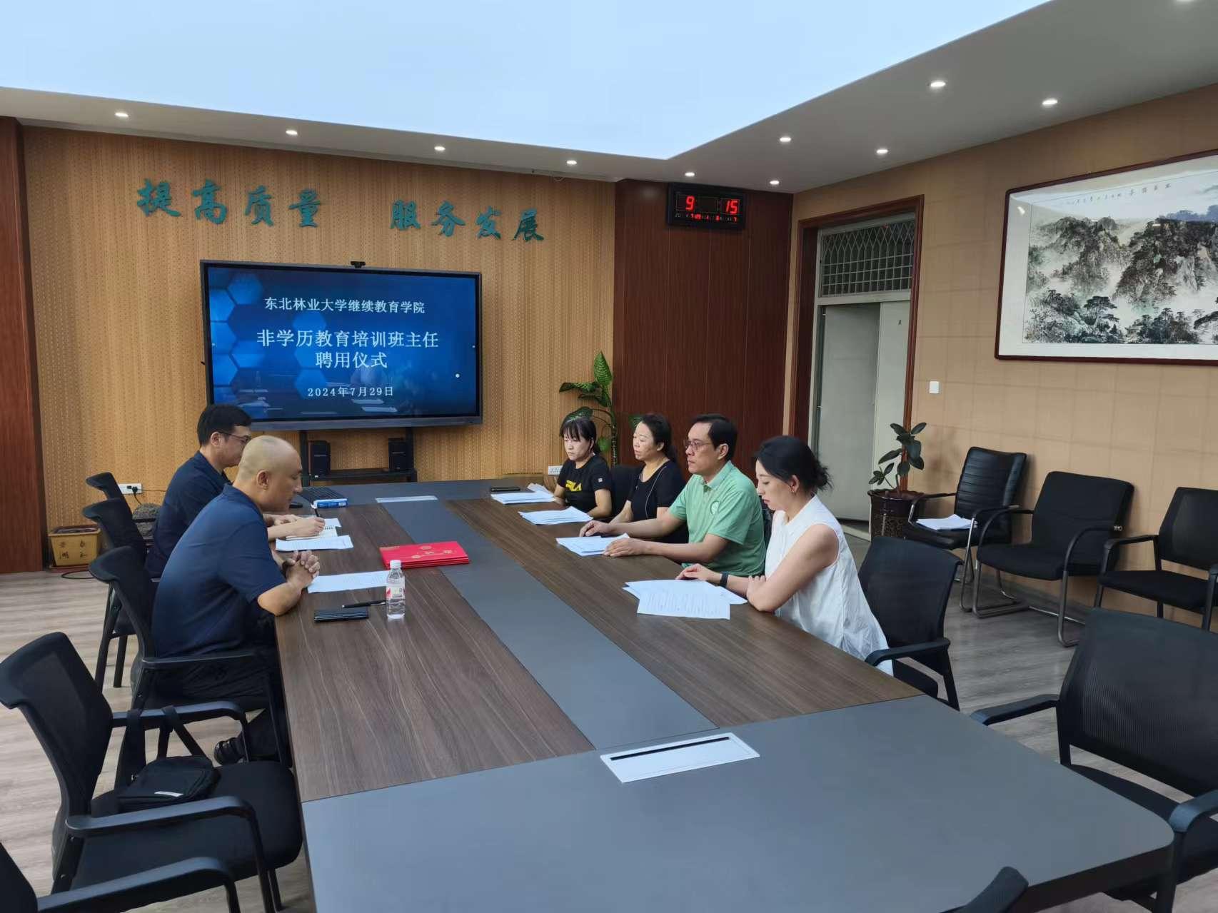 44118太阳成城集团举行首届非学历培训班主任聘任仪式