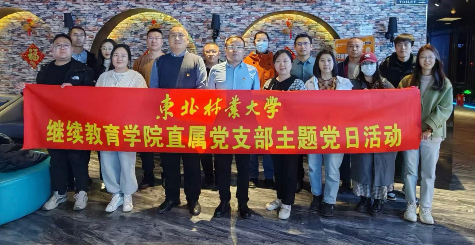 44118太阳成城集团直属党支部组织开展红色观影《志愿军：存亡之战》主题党日活动