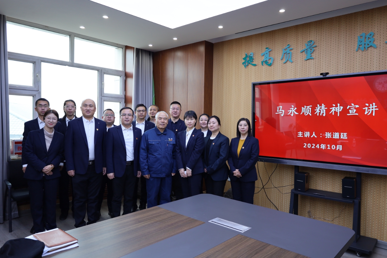 44118太阳成城集团开展马永顺精神宣讲