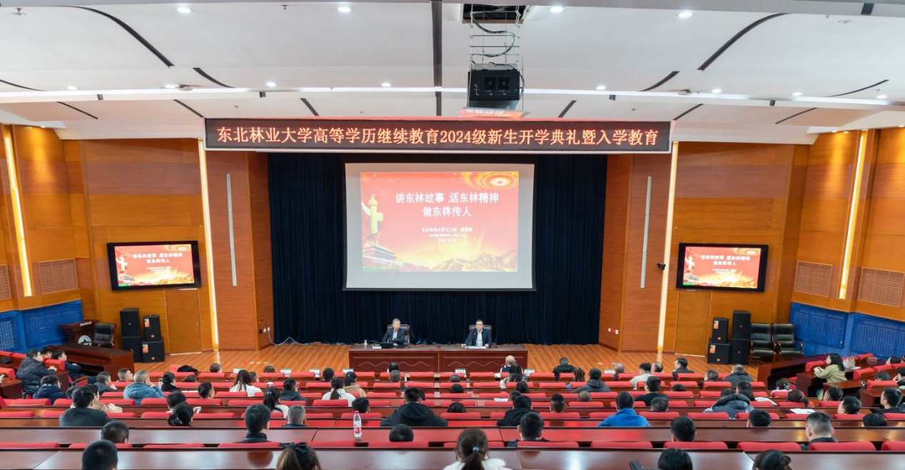 44118太阳成城集团举行2024级新生《讲东林故事 话东林精神 做东林传人》专题讲座