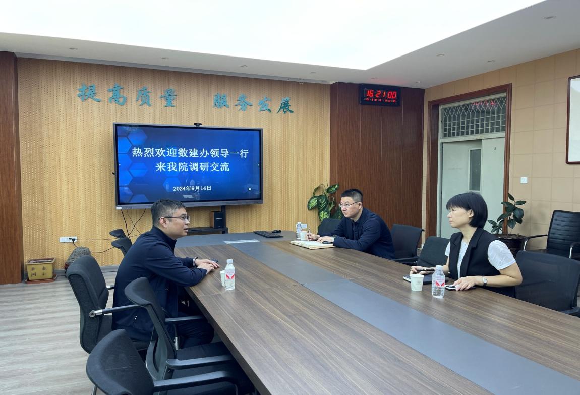 数字化建设处到太阳成城官网调研